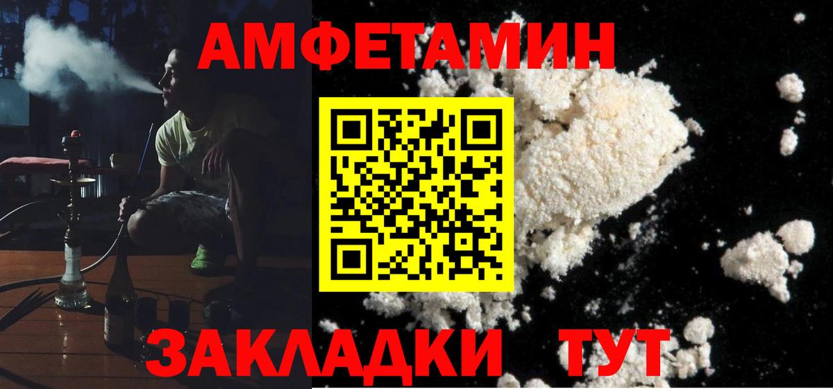 Амфетамин VHQ Кириши