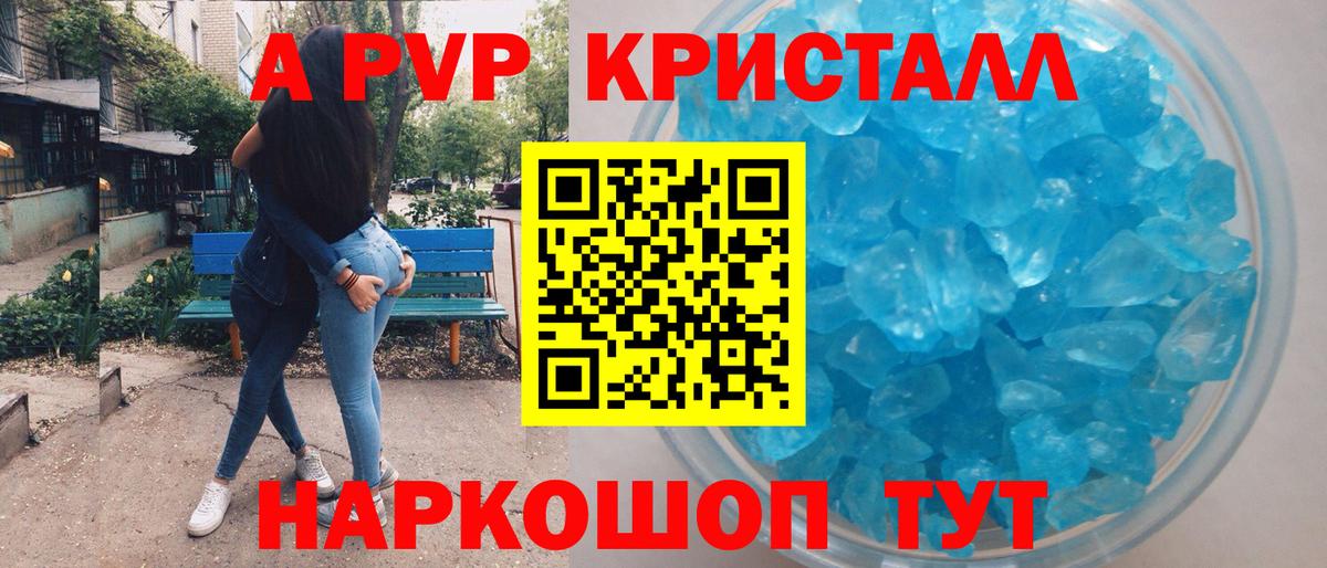 Кириши  Alfa_PVP Crystall  А ПВП мука  Вход с VPN  APVP VHQ 