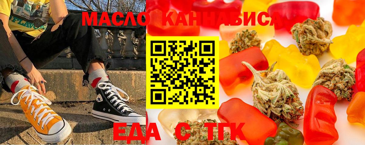 Canna-Cookies конопля  Вход с VPN  Кириши 
