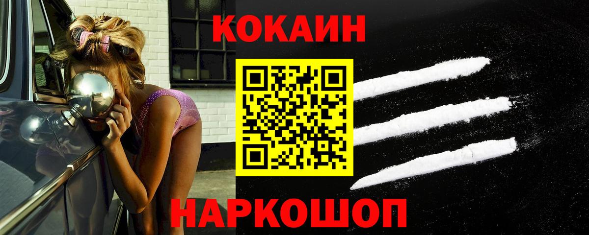 COCAIN Боливия  COCAIN Перу  Кириши  Вход с VPN 