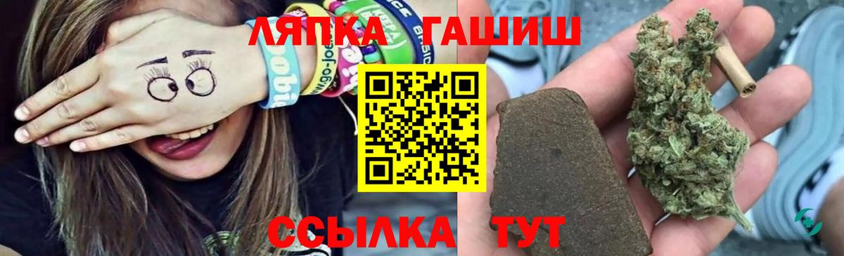 Гашиш 40% ТГК  Вход с VPN  Кириши 
