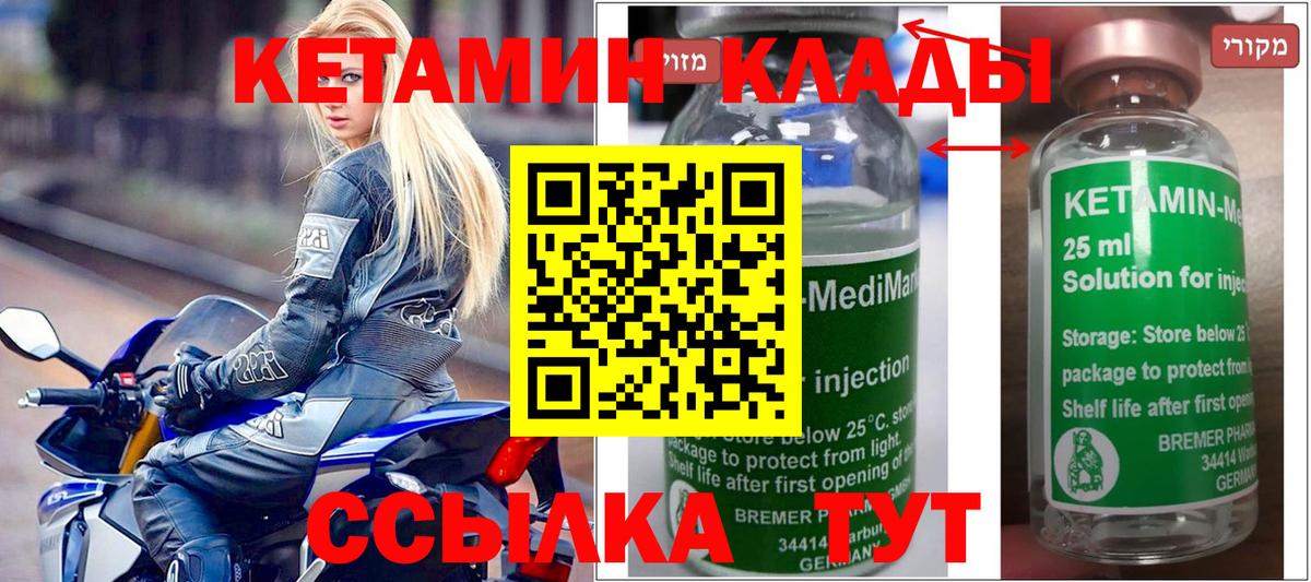 КЕТАМИН ketamine Кириши
