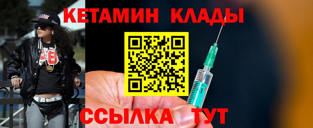Кириши  Кетамин ketamine  Кетамин VHQ  Вход с VPN 
