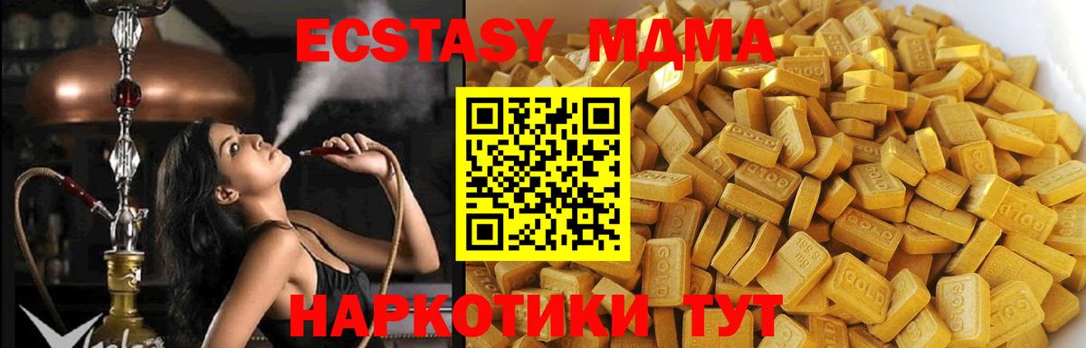MDMA молли  Вход с VPN  MDMA молли  МДМА  Кириши 