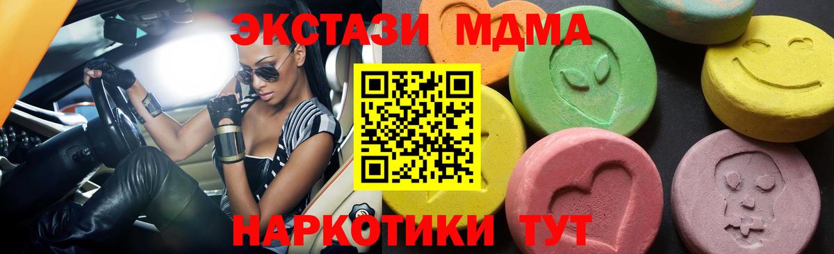 МДМА молли Кириши