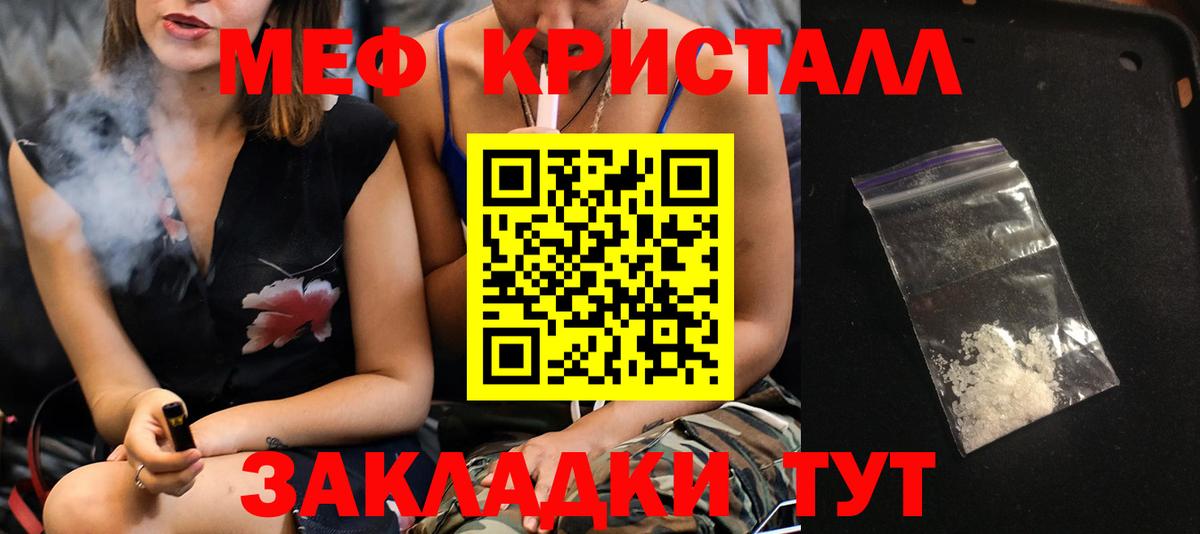 Мефедрон mephedrone  Вход с VPN  Кириши  Мефедрон  Меф  сколько стоит  Мефедрон мяу мяу 