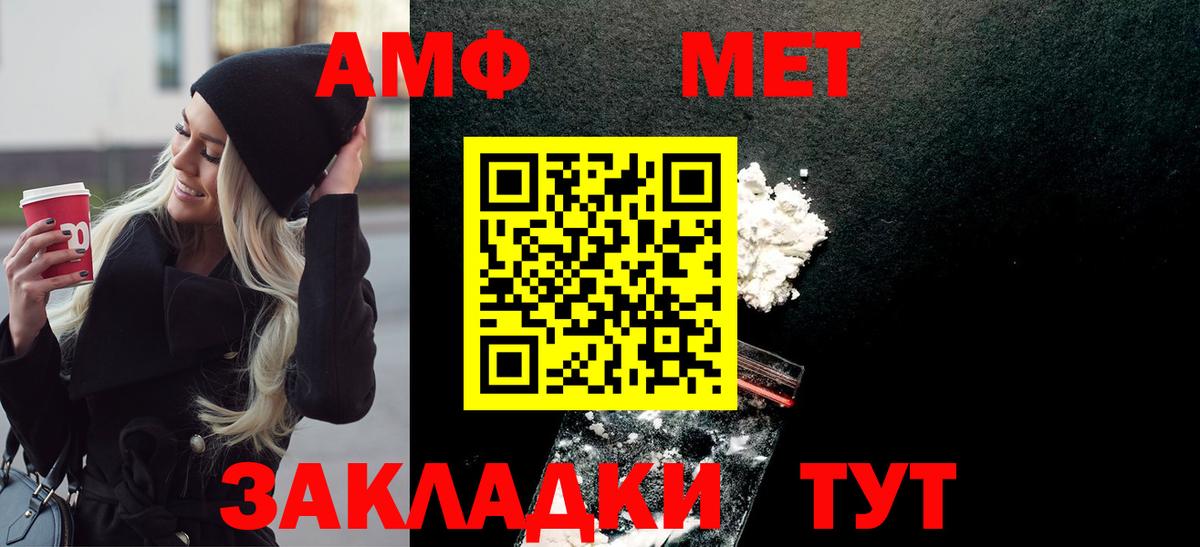 МЕТАМФЕТАМИН мет Кириши
