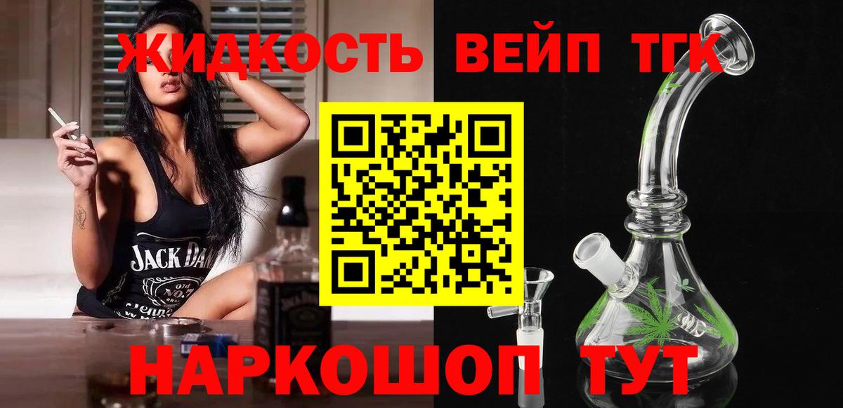 Кириши  сколько стоит  Вход с VPN  ТГК вейп  ТГК вейп 