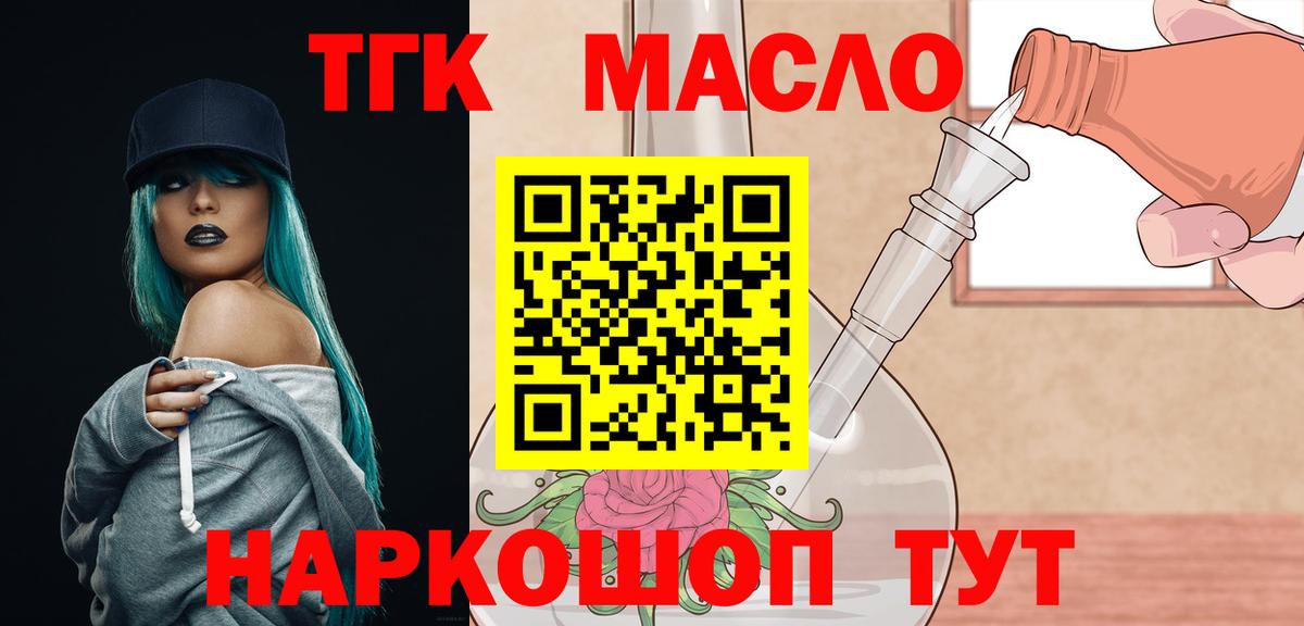 ТГК Wax Кириши